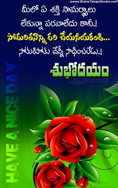 good morning images in telugu