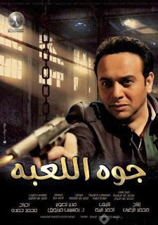 تزوج الترحال أرنب فيلم قلب الاسد محمد رمضان طاقم العمل bustanimafia com