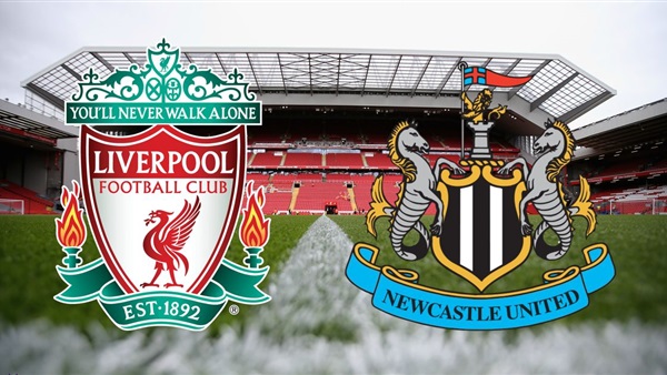 مشاهدة مباراة ليفربول ونيوكاسل اليوم بث مباشر فى الدورى الانجليزى مشاهدة مباراة ليفربول ونيوكاسل اليوم بث مباشر فى الدورى الانجليزى