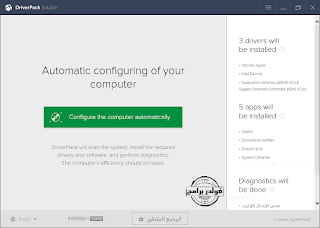 برنامج تعريفات اجهزة الكمبيوتر DriverPack Solution احدث اصدار برنامج, البحث, عن, احدث, التعريفات, لقطع, الكمبيوتر, وبرامج, التشغيل, اون, لاين, DriverPack ,Solution, اخر, اصدار
