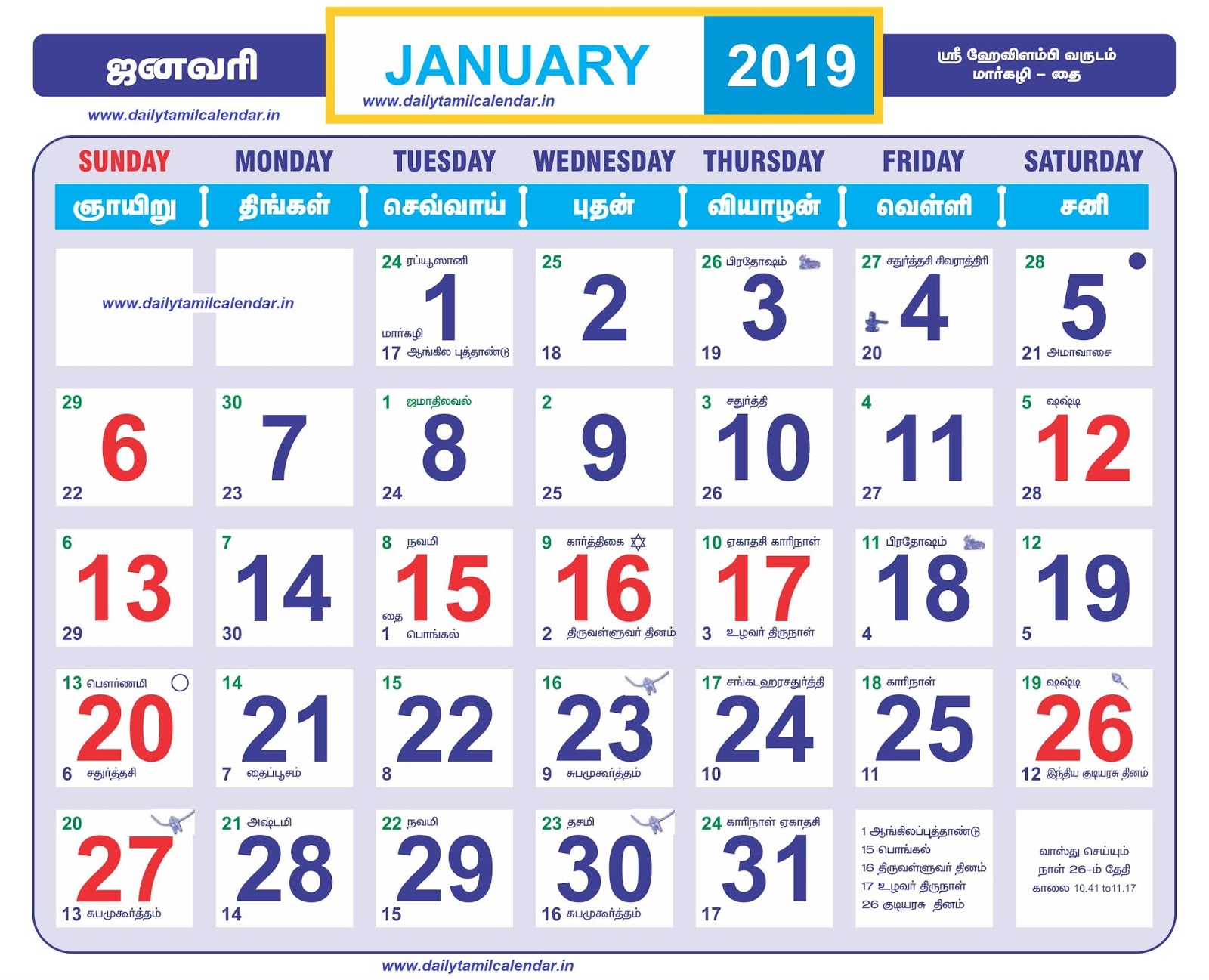 2019 January Tamil Monthly Calendar Tamil Calendar 2023 Tamil Daily