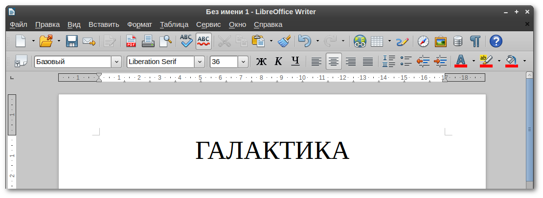 Установка и удаление LibreOffice на разных платформах