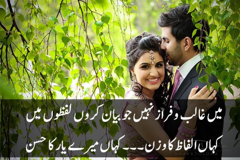 Ahmed Faraz Romantic Poetry On Love - Sad Poetry Urdu