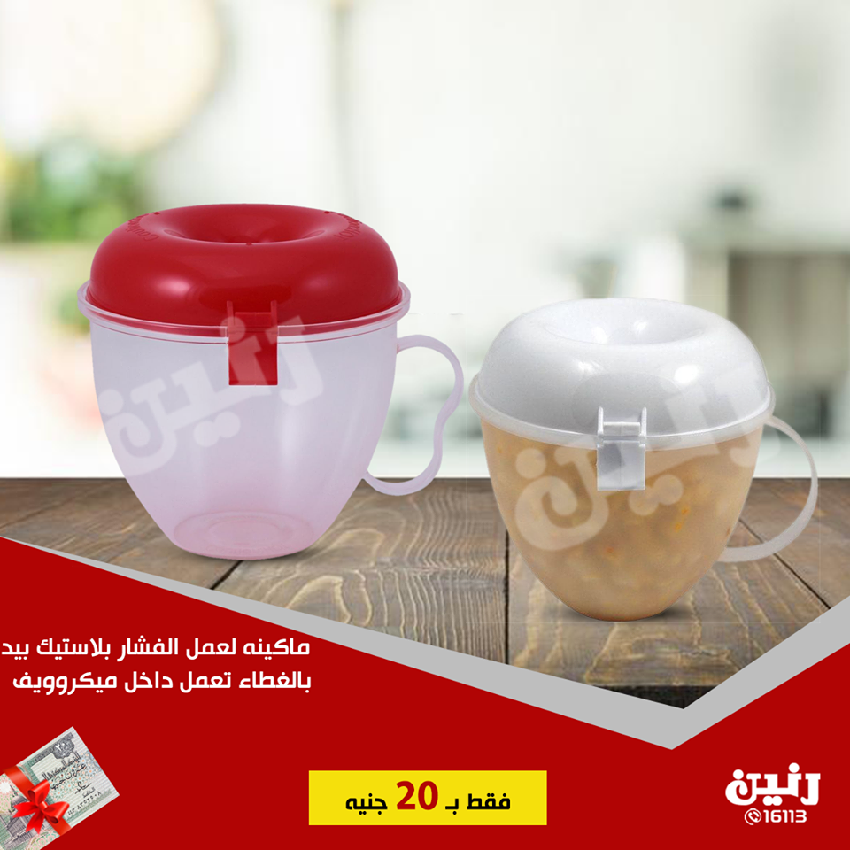 عروض رنين الجمعة والسبت 21 و 22 ديسمبر 2018 مهرجان ال 20 جنيه عروض رنين الجمعة والسبت 21 و 22 ديسمبر 2018 مهرجان ال 20 جنيه