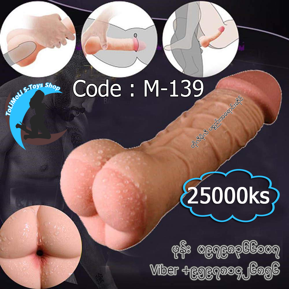 Dick toy for man