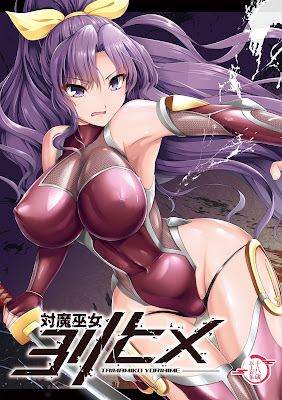 対魔巫女ヨリヒメ raw zip dl