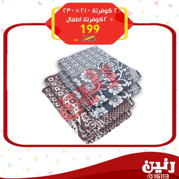 عروض رنين عروض رنين