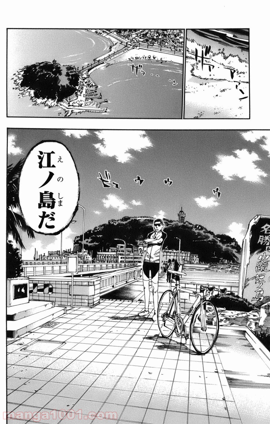 弱虫ペダル - Raw 【第66話】 - Manga1001.com