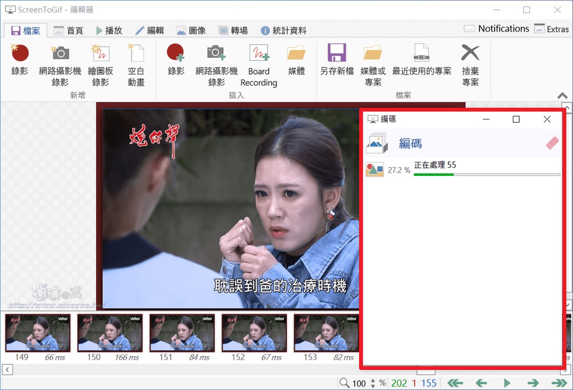 ScreenToGif製作與編輯GIF動圖