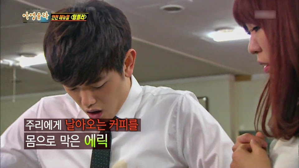 [위기탈출넘버원] 에릭남 때문에 화상당한 정주리ㄷㄷㄷㄷ. jpg | 인스티즈