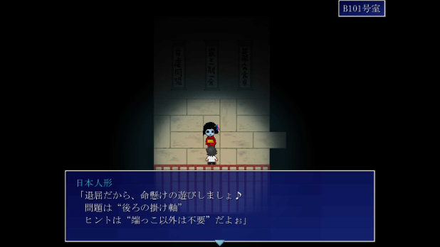 ゲェムの匣 廃墟からsos