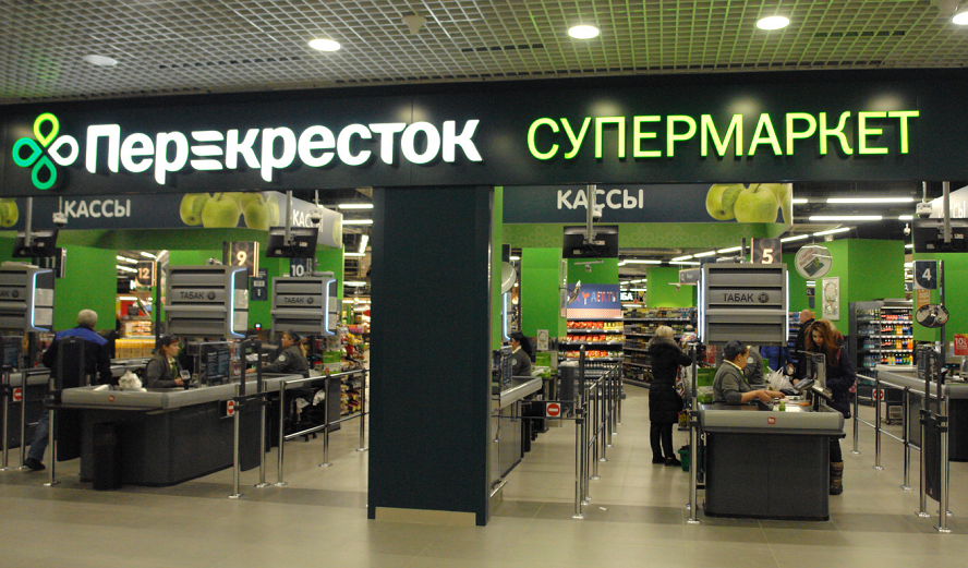 Магазин Перекресток