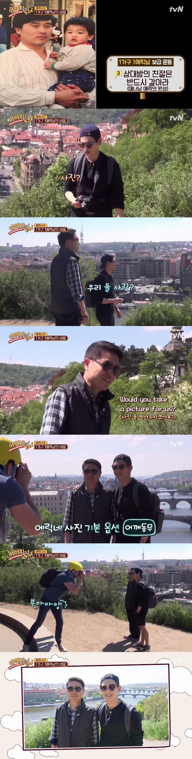 그 아버지에 그 아들...jpg | 인스티즈