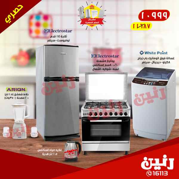 عروض رنين عروض رنين