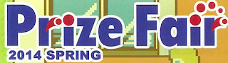 34th Prize Fair logo