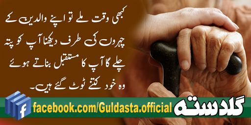 abdul hameed chishti bayan mp3 free download,allah k naam ka wazifa in urdu,allah karam,allah ke karishme,aulia allah,bibi fatima ki kahani in urdu,bibi pak daman history in urdu,books in urdu free download,dua mangne ka tarika,dua mangne ka tarika in urdu,falnama in urdu,free urdu books,ghous pak history in urdu,history of islam in urdu books,islame book,islami book in urdu,islami books,islami books urdu,islami name in urdu,islamic books in urdu,islamic books in urdu pdf,islamic books in urdu pdf free download,islamic books library in urdu,islamic books urdu,islamic names urdu,islamic urdu books,islamic urdu books pdf free download,islamic urdu names,khwaja nizamuddin,lal shahbaz qalandar history in urdu,nizam uddin,nizamuddin,pak com,pdf books in urdu,pdf urdu books,shahbaz qalandar history in urdu,urdu books free,urdu books free download,urdu books online,urdu books pdf,urdu books pdf free download,urdu islamic books,urdu islamic books free download,urdu islamic names,urdu novels read online,urdu pdf books