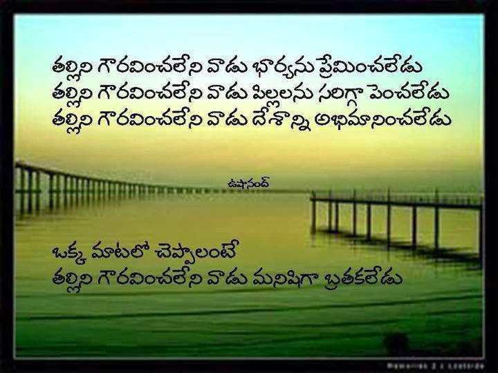 Funny Motivational Quotes In Telugu Woodwork Sample