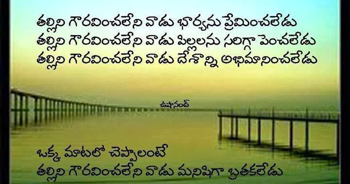 Funny Motivational Quotes In Telugu Woodwork Sample