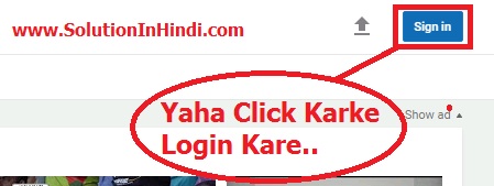 Gmail ID Sign in Kare youtube par video upload karne ke liye login kare