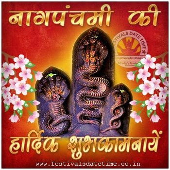 2021 Happy Nag Panchami Hindi Wallpaper Free Download - Page 2 - Festivals  Date Time