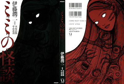 Mimi no Kaidan (ミミの怪談) - 1 Volume Complete