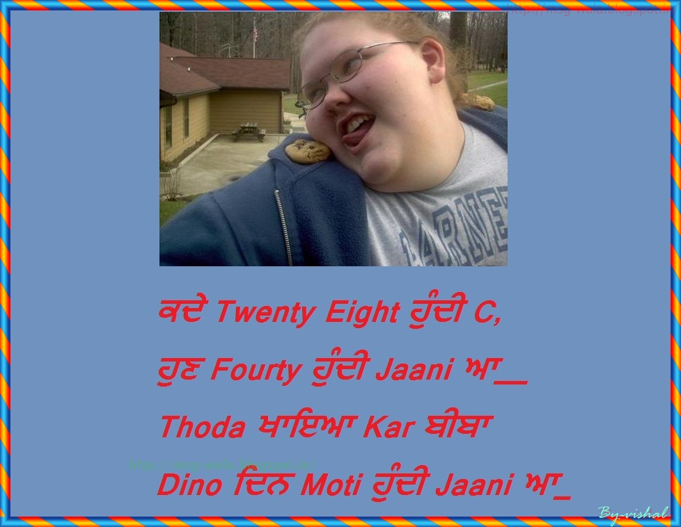 Funny Punjabi Wallpapers Funny Funny Wallpapers Cool Wallpapers Jokes Wallpapers Just For Laugh Wallpapers Funny Punjabi Wallpapers Funny Funny Wallpapers Cool Wallpapers Jokes Wallpapers Just For Laugh Wallpapers