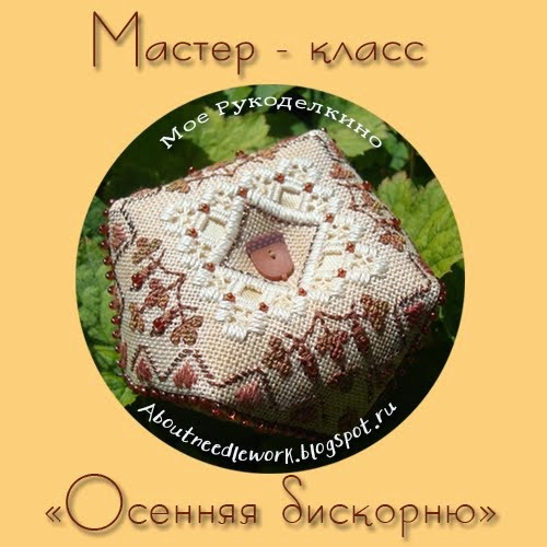 Мастер-класс