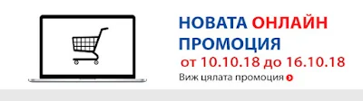 ТЕХНОПОЛИС Онлайн Промоции от 10-16.10