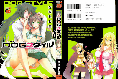Dog Style (DOGスタイル) - 1 Volume Complete