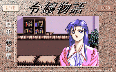 595525-reijo-monogatari-pc-98-screenshot-starting-as-michie.gif