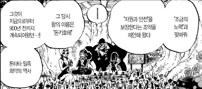 원피스 레드라인: 꿈과 시간의 흐름 part1[번역] | 인스티즈