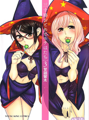 三十路おとめとモテはたち 三十路おとめとモテはたち raw zip dl