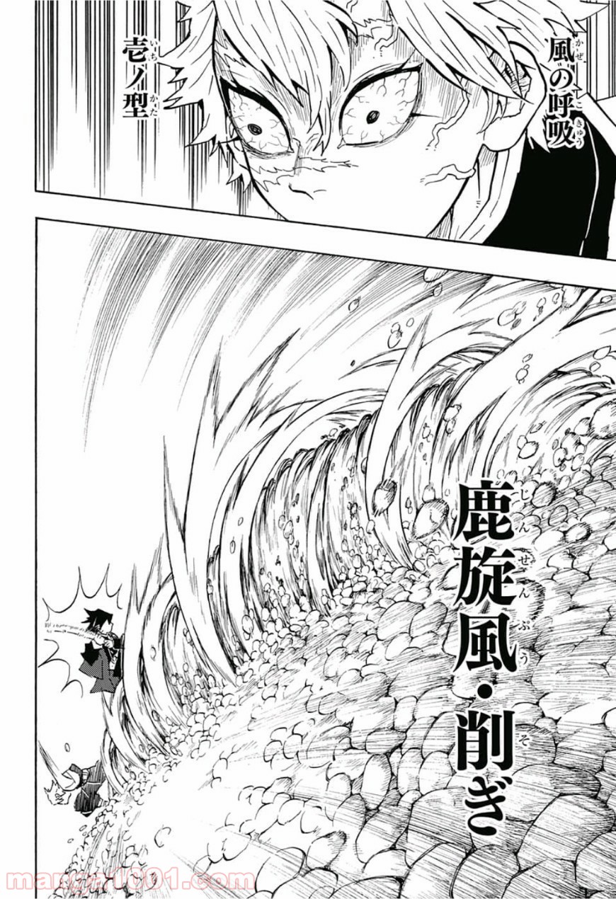 鬼滅の刃 - Raw 【第136話】 - Manga1001.com