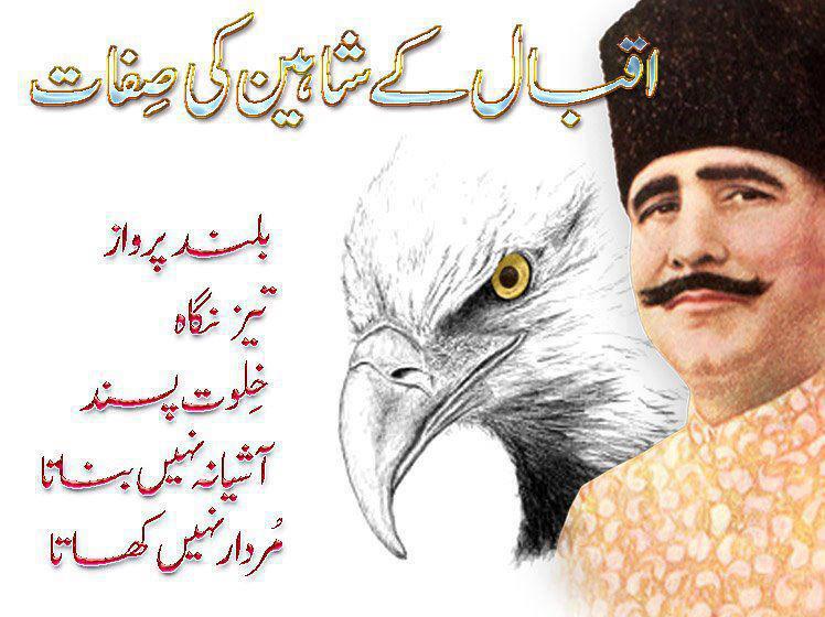 First Love To Change Everything: Allama Iqbal Poetry, New 