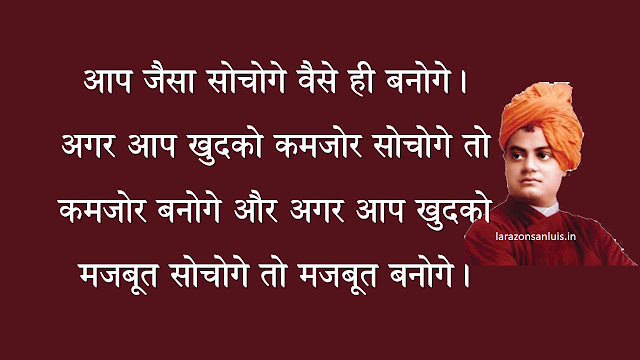 swami vivekananda motivational quotes in hindi