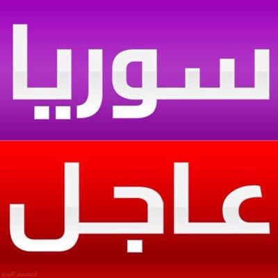 اخبار سوريا اليوم الجمعة 9/12/2016، عاجل سوريا اليوم , إستهداف صواريخ إسرائيلية لمطار المزة بدمشق اخبار سوريا اليوم الجمعة 9/12/2016، عاجل سوريا اليوم , إستهداف صواريخ إسرائيلية لمطار المزة بدمشق