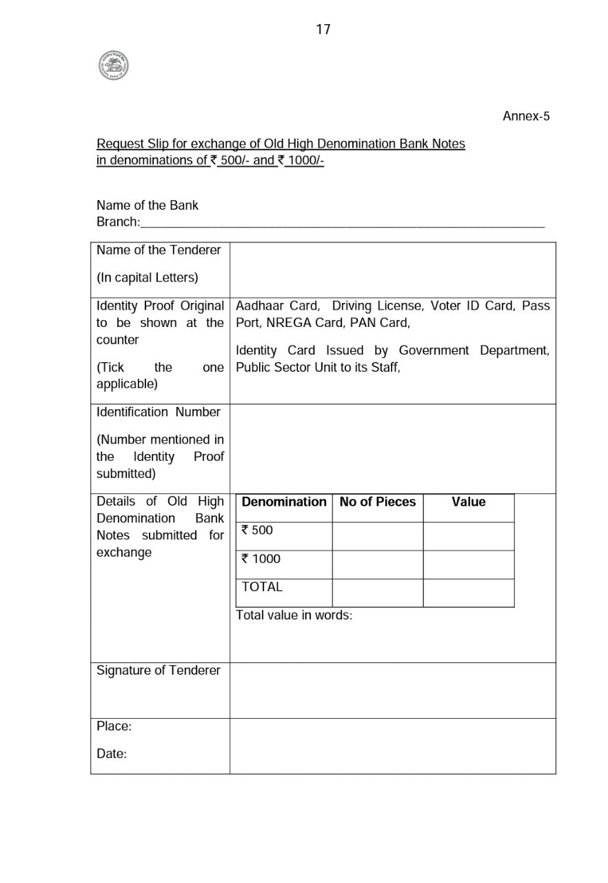 SK NEWS NOTE EXCHANGE FORM BY RBI sk-news-note-exchange-form-by-rbi