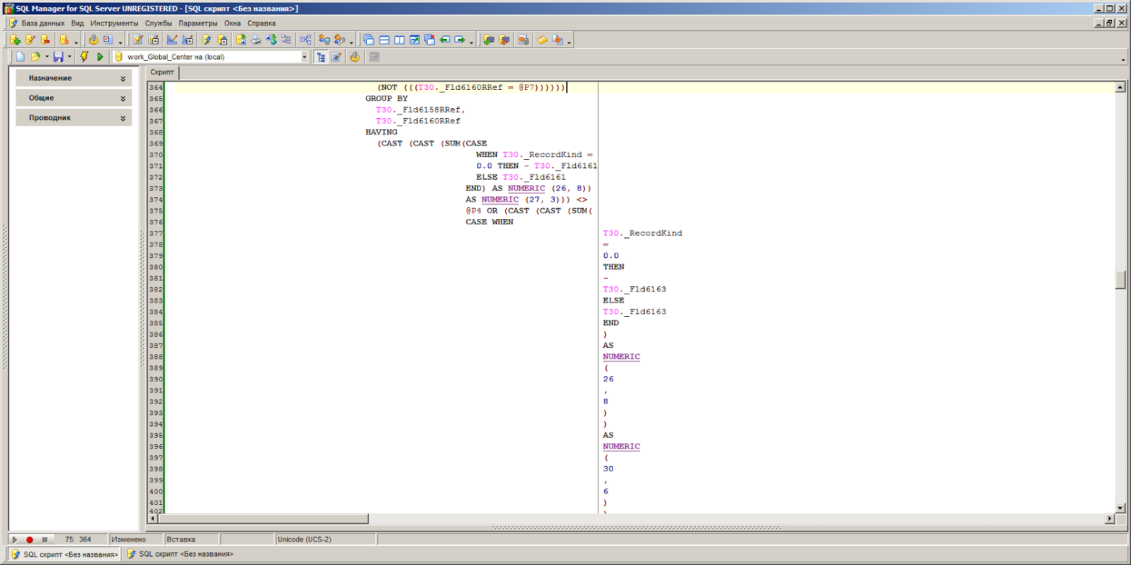 1c запрос sql. Ошибка программы 1с. Сервер для бэкапов баз 1с. 1c запрос sql. Как создать запрос в sql.