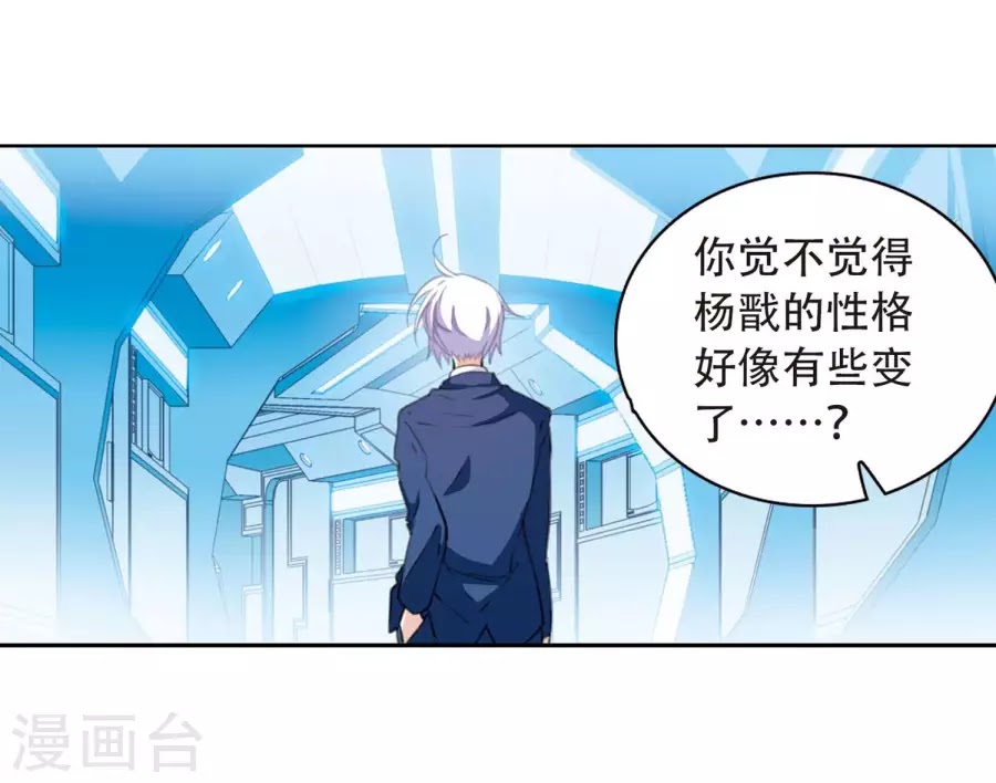 Tam Nhãn Hao Thiên Lục chap 279
