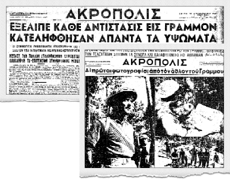 1949-akropolis.gif