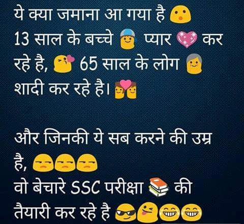Top 8 Joke in Hindi Today