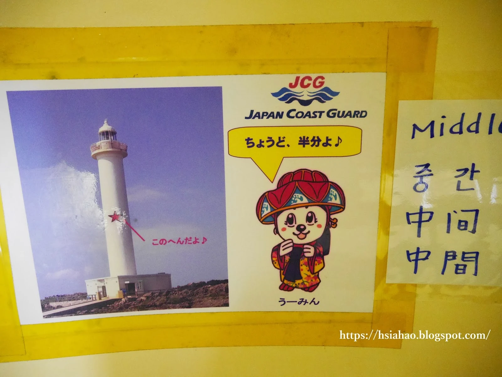 沖繩-景點-推薦-殘波岬-燈塔-自由行-旅遊-Okinawa-Zanpa-light-house