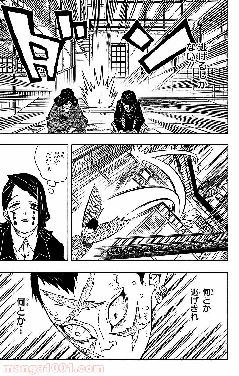 鬼滅の刃 - Raw 【第52話】 - Manga1001.com