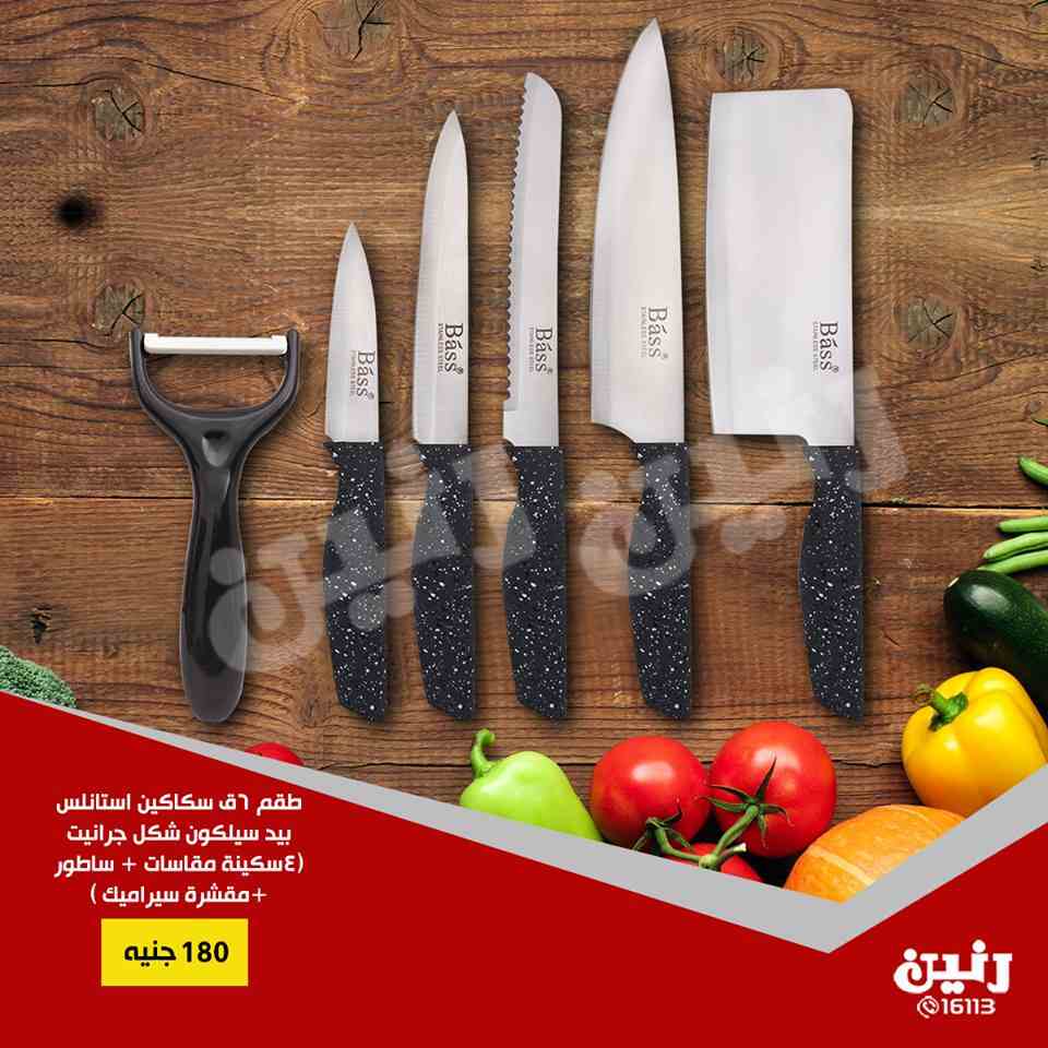 عروض رنين من الخميس للسبت 20-21-22 سبتمبر 2018 ادوات منزلية عروض رنين من الخميس للسبت 20-21-22 سبتمبر 2018 ادوات منزلية