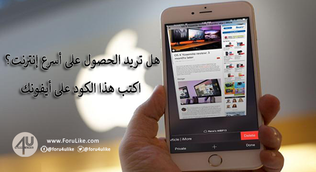 هل تريد الحصول على أسرع إنترنت؟ اكتب هذا الكود How_to_close_icloud_tabs_iphone_6_plus_hero_0