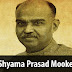 Famous Personalities - Shyama Prasad Mookerjee
