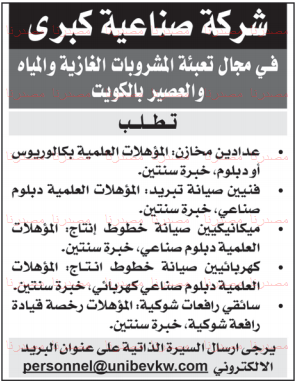 وظائف شاغرة فى الصحف الكويتية الثلاثاء 19-07-2016 %25D8%25A7%25D9%2584%25D9%2582%25D8%25A8%25D8%25B3