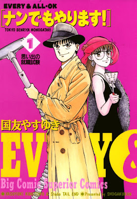 ナンでもやります! ナンでもやります! raw zip dl