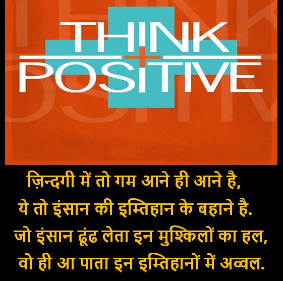 positive thinking images positive thinking images, positive thinking images download