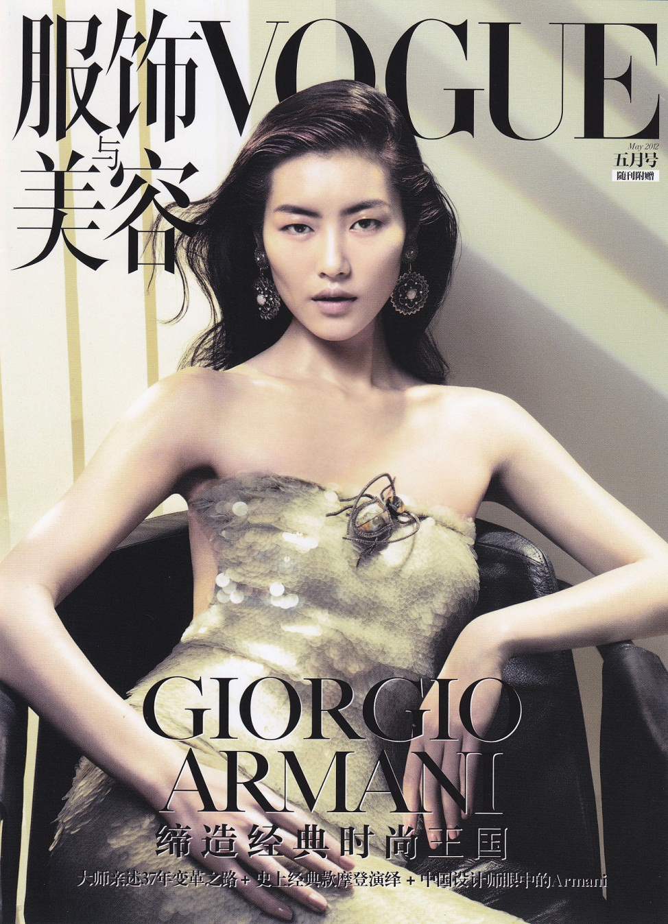 Asian Sex Magazine 67